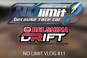 No Limit VLOG 11 (І часть) | Дрифт в Виннице | Belshina Drift Pro Competitions of Ukraine 2018